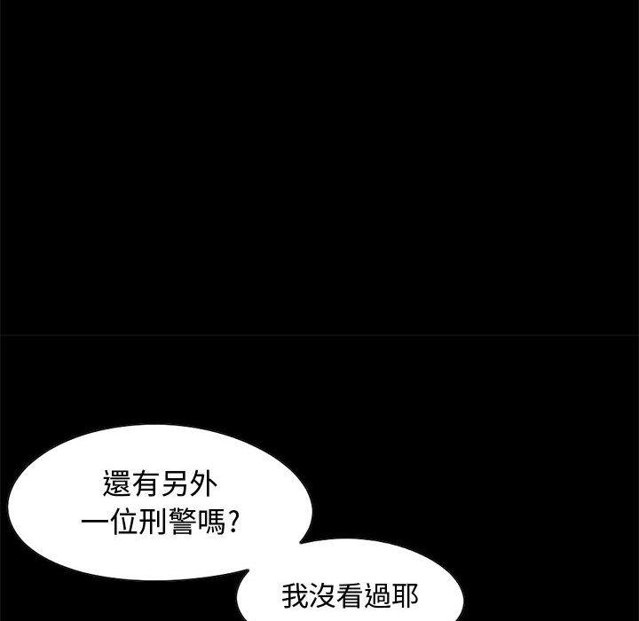 島上拼圖 第 23 話 第78页