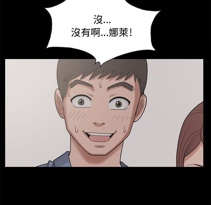 島上拼圖 第 23 話 第134页