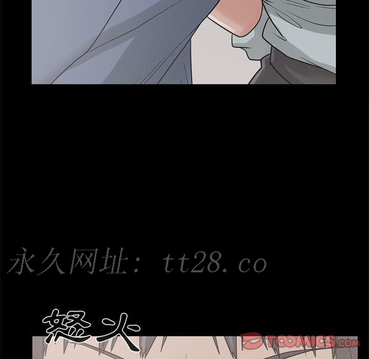 島上拼圖 第 23 話 第138页