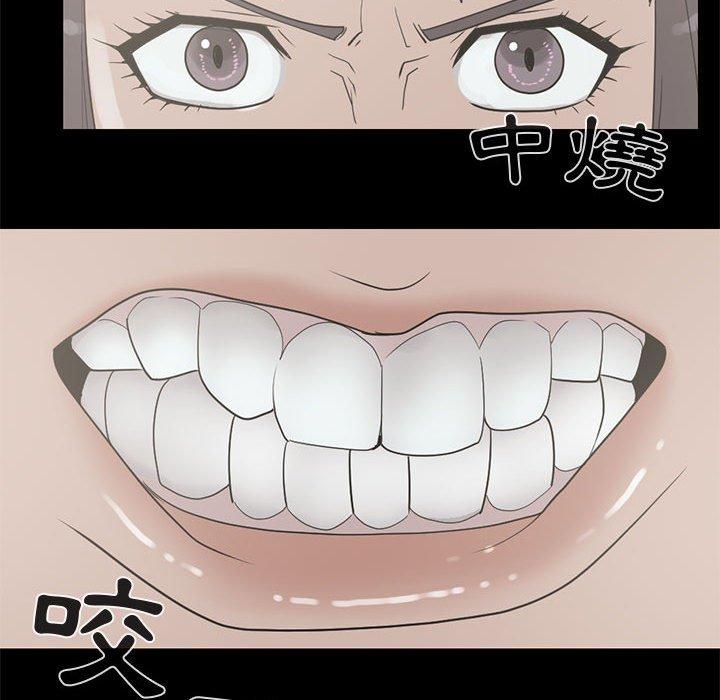 島上拼圖 第 23 話 第139页