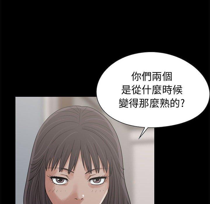 島上拼圖 第 24 話 第6页