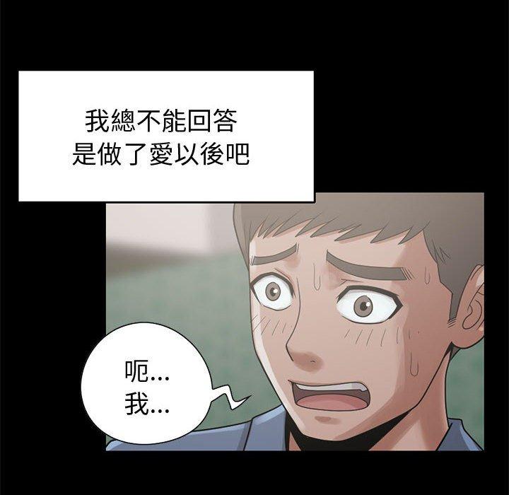 島上拼圖 第 24 話 第8页