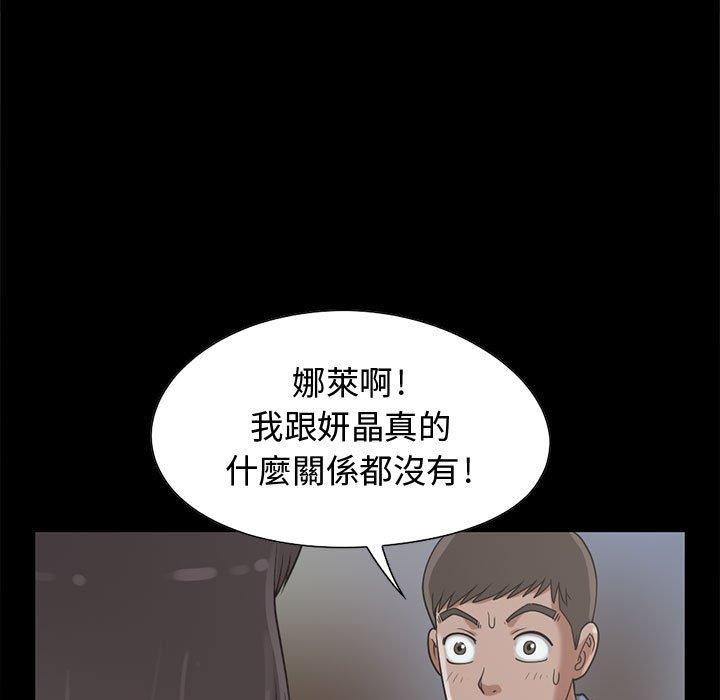 島上拼圖 第 24 話 第11页
