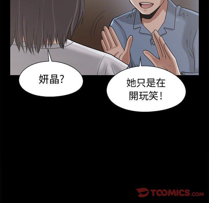 島上拼圖 第 24 話 第12页