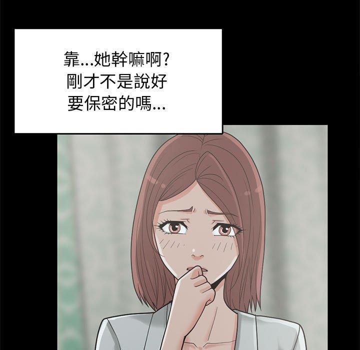 島上拼圖 第 24 話 第15页