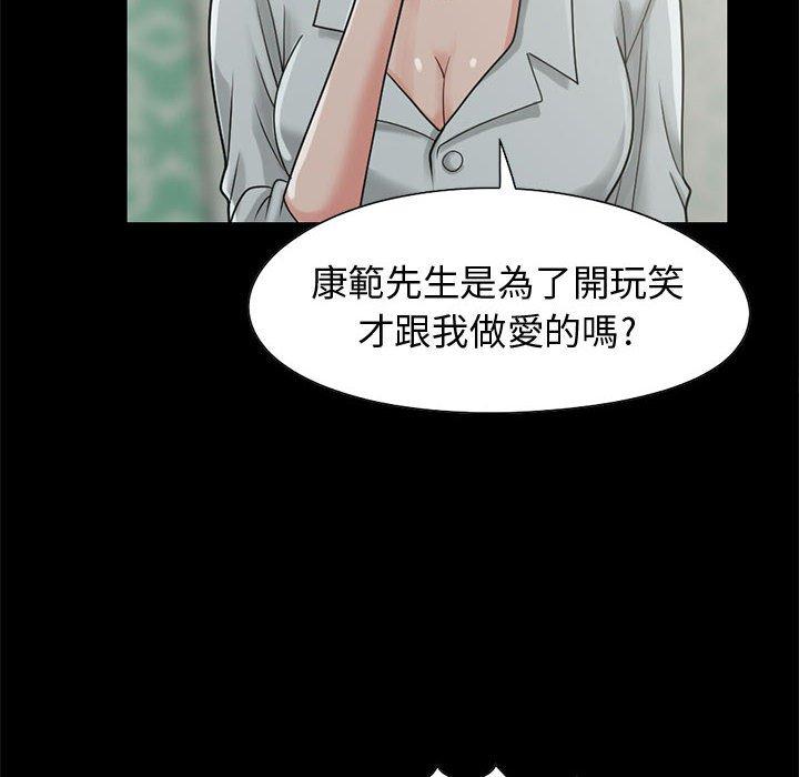 島上拼圖 第 24 話 第16页