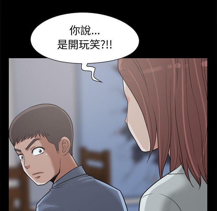 島上拼圖 第 24 話 第13页