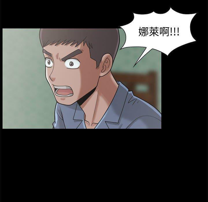 島上拼圖 第 24 話 第23页