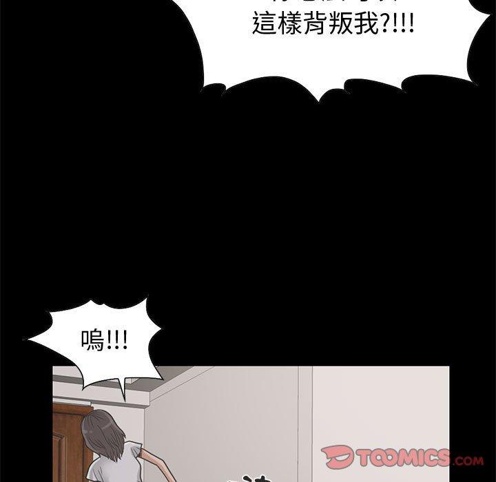 島上拼圖 第 24 話 第21页