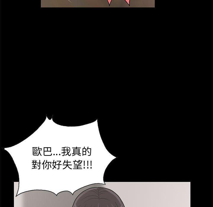 島上拼圖 第 24 話 第19页