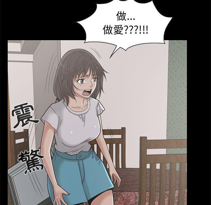 島上拼圖 第 24 話 第17页