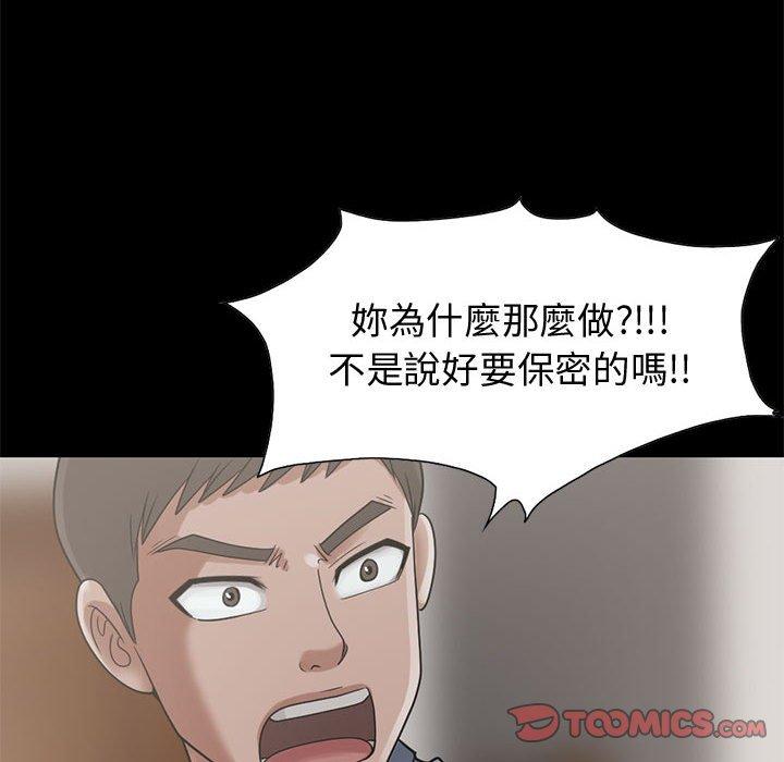 島上拼圖 第 24 話 第30页