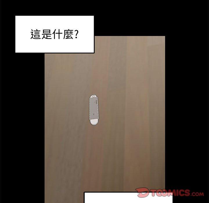 島上拼圖 第 24 話 第39页