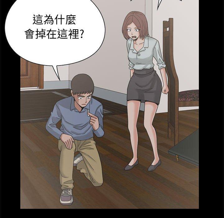 島上拼圖 第 24 話 第41页