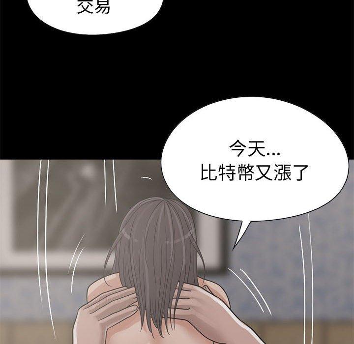 島上拼圖 第 24 話 第52页
