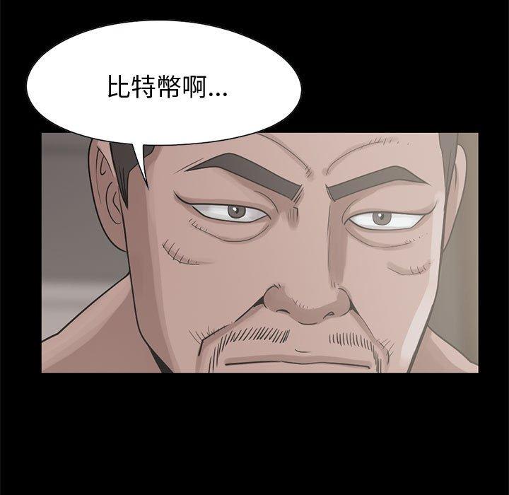 島上拼圖 第 24 話 第55页