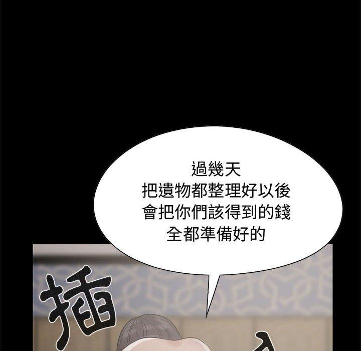 島上拼圖 第 24 話 第56页