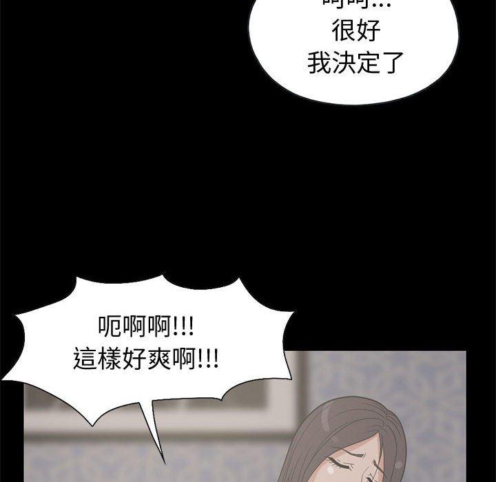 島上拼圖 第 24 話 第64页