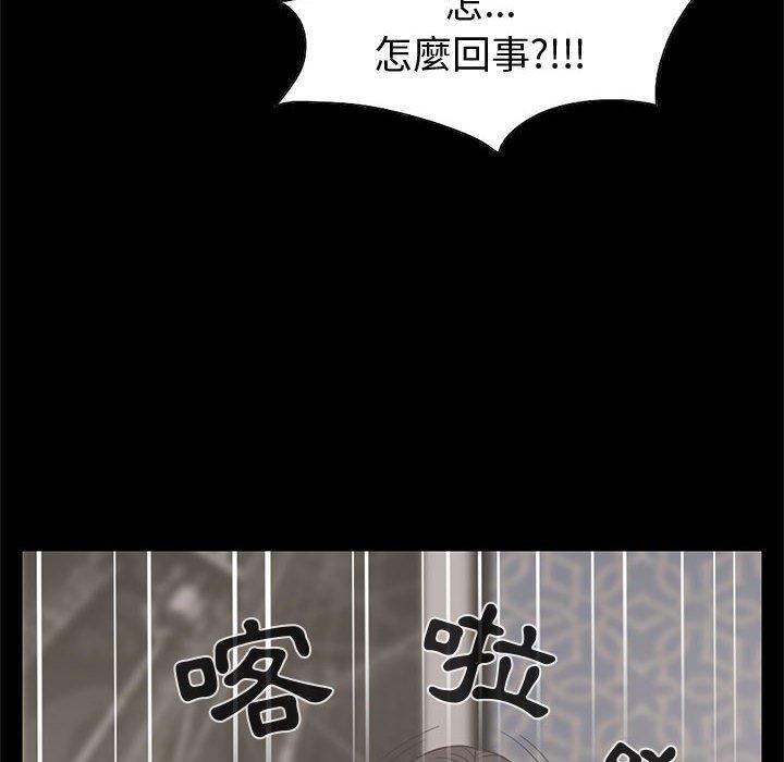 島上拼圖 第 24 話 第72页
