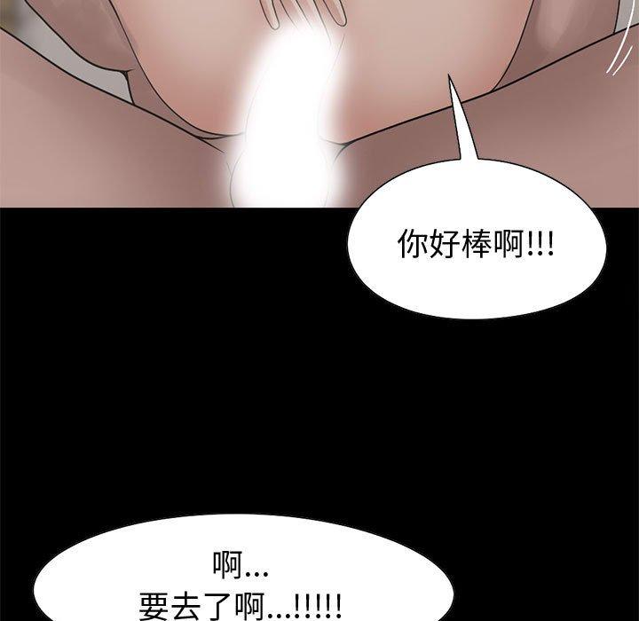 島上拼圖 第 24 話 第69页