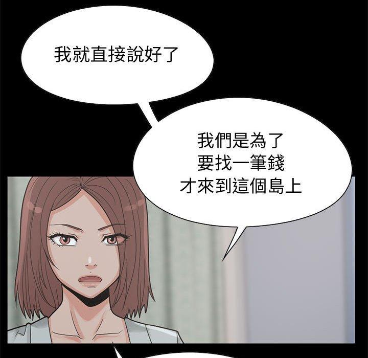 島上拼圖 第 24 話 第35页