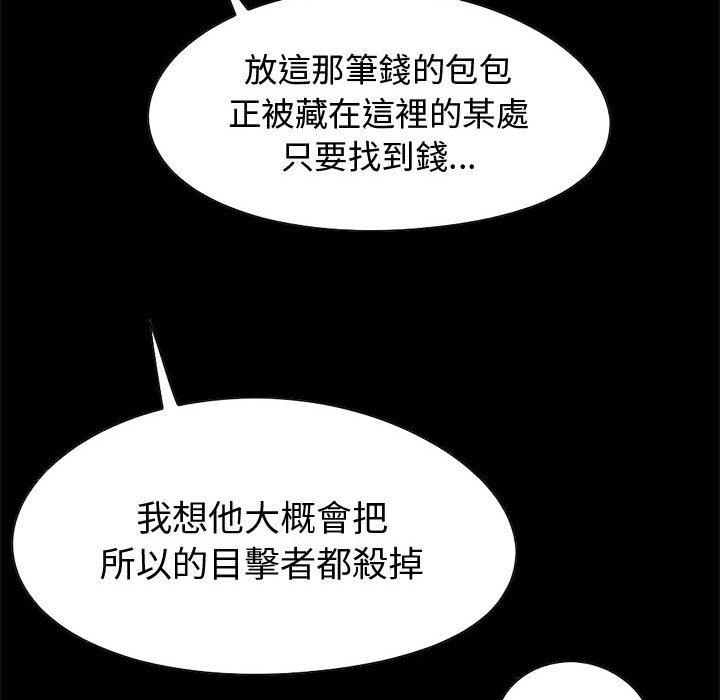 島上拼圖 第 24 話 第36页