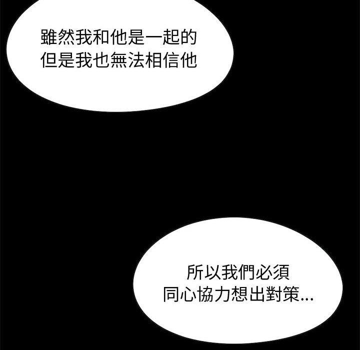 島上拼圖 第 24 話 第38页