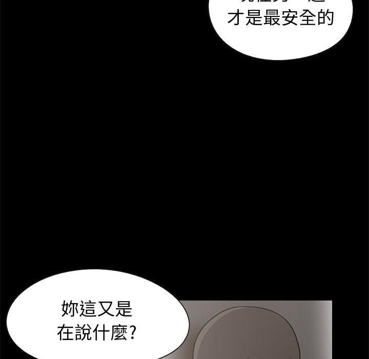 島上拼圖 第 24 話 第33页