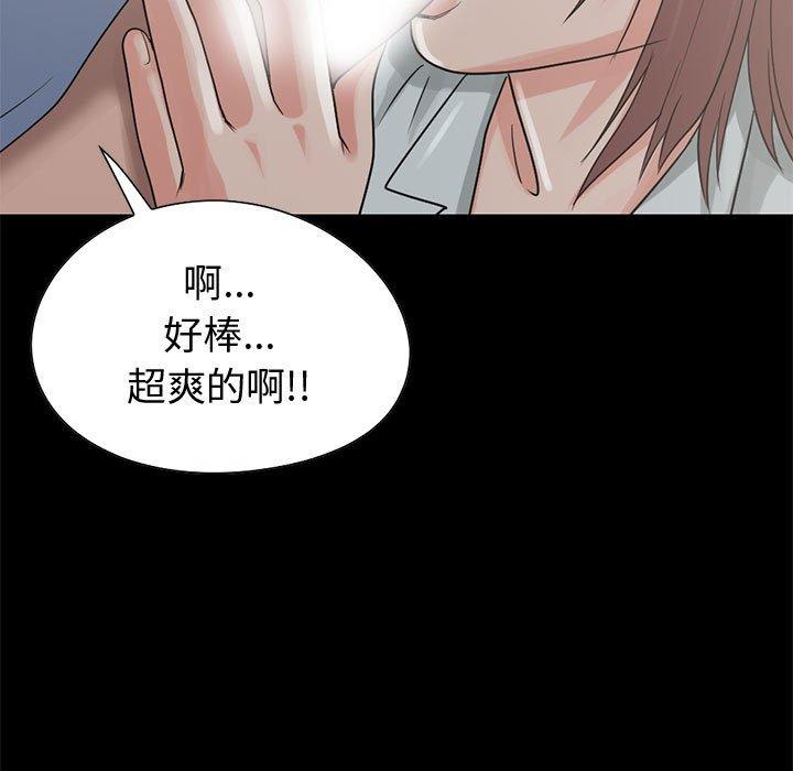島上拼圖 第 24 話 第79页