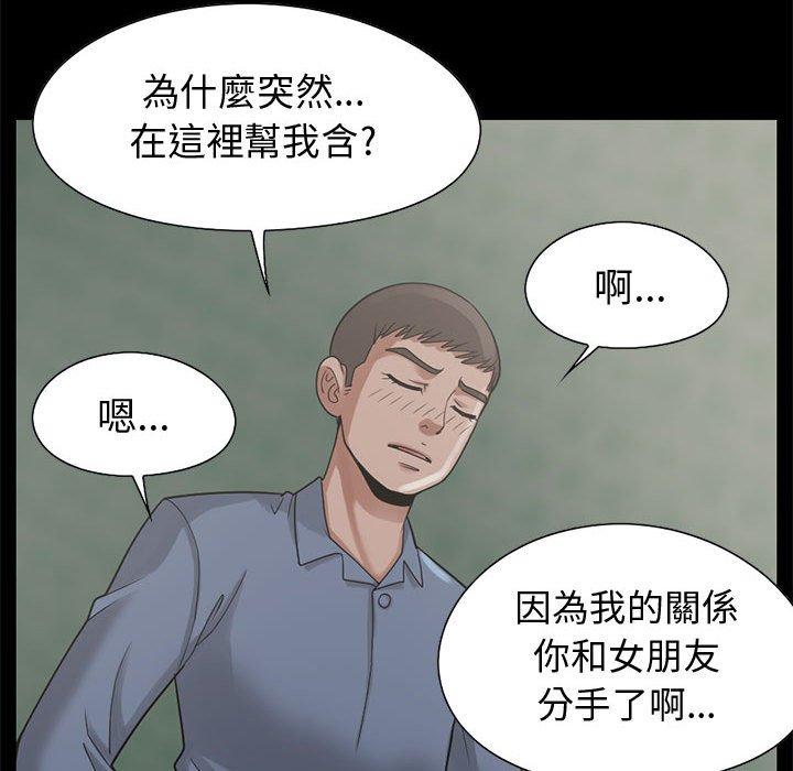 島上拼圖 第 24 話 第81页