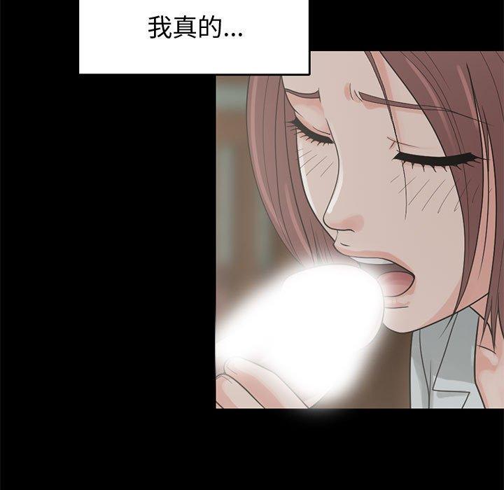島上拼圖 第 24 話 第77页