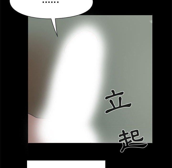 島上拼圖 第 24 話 第76页