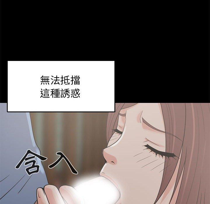 島上拼圖 第 24 話 第78页
