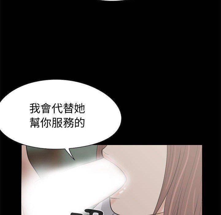 島上拼圖 第 24 話 第83页
