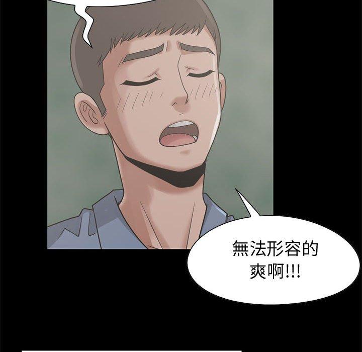 島上拼圖 第 24 話 第85页