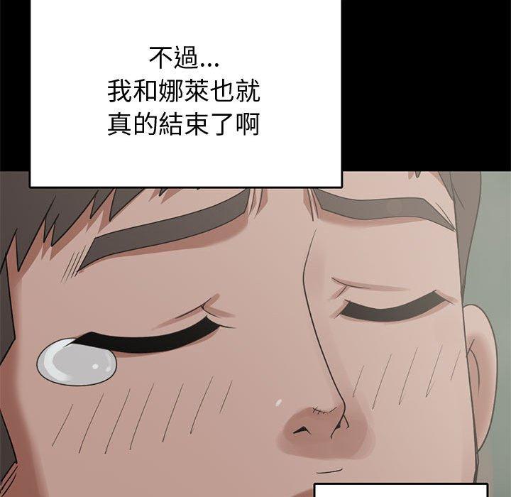 島上拼圖 第 24 話 第86页