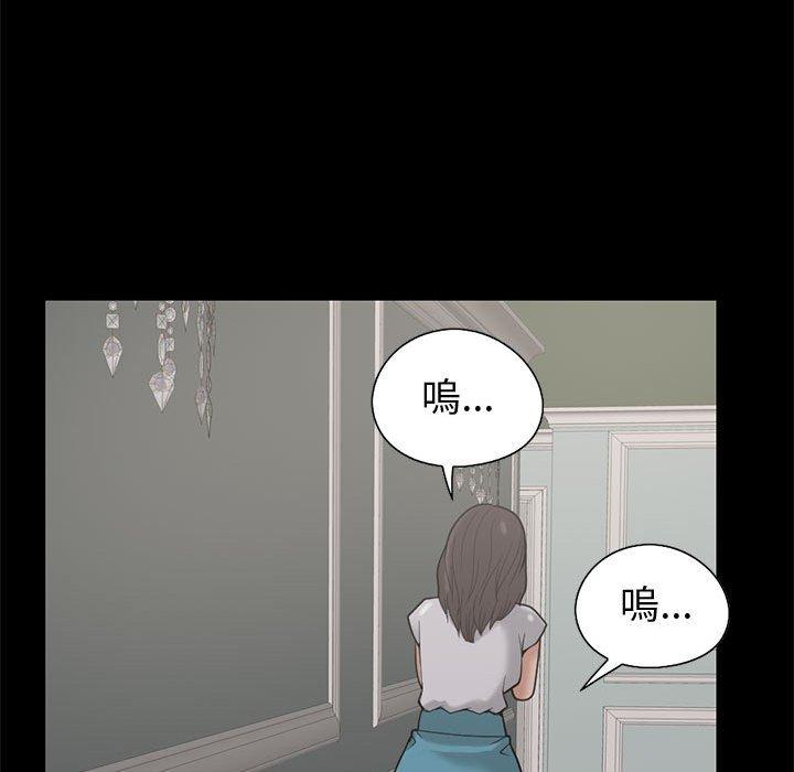 島上拼圖 第 24 話 第88页