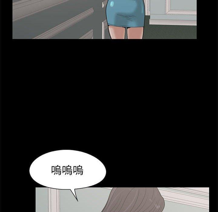 島上拼圖 第 24 話 第89页