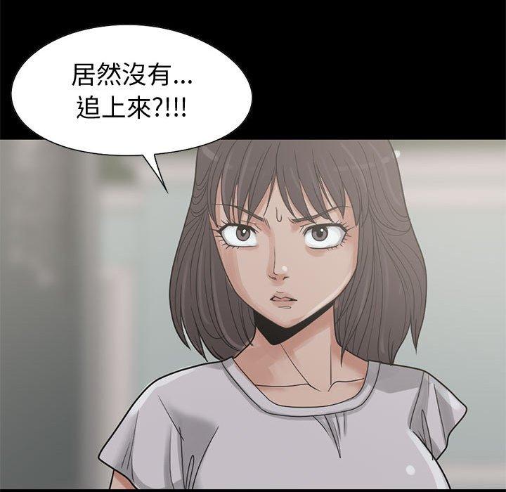 島上拼圖 第 24 話 第94页