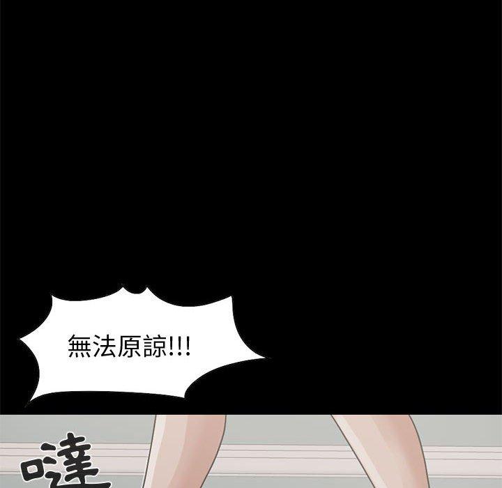 島上拼圖 第 24 話 第95页