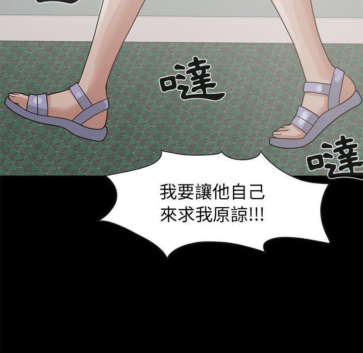 島上拼圖 第 24 話 第96页