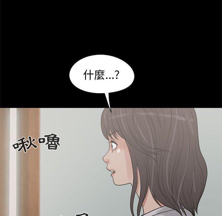 島上拼圖 第 24 話 第97页
