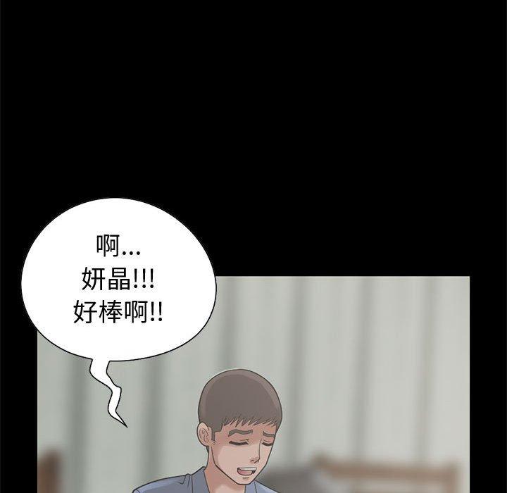 島上拼圖 第 24 話 第100页