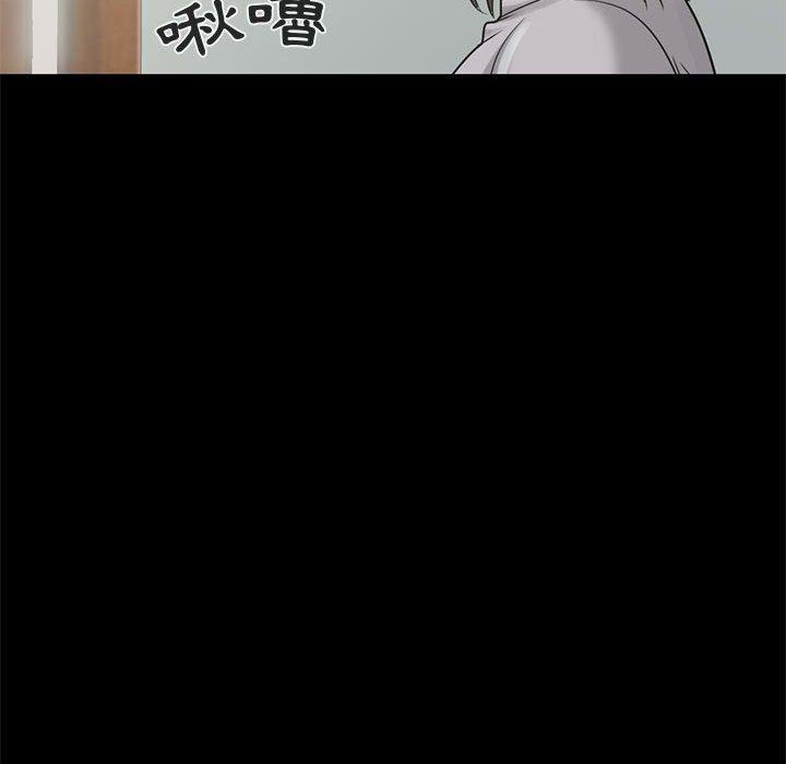 島上拼圖 第 24 話 第98页