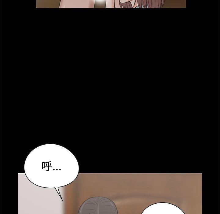 島上拼圖 第 24 話 第104页