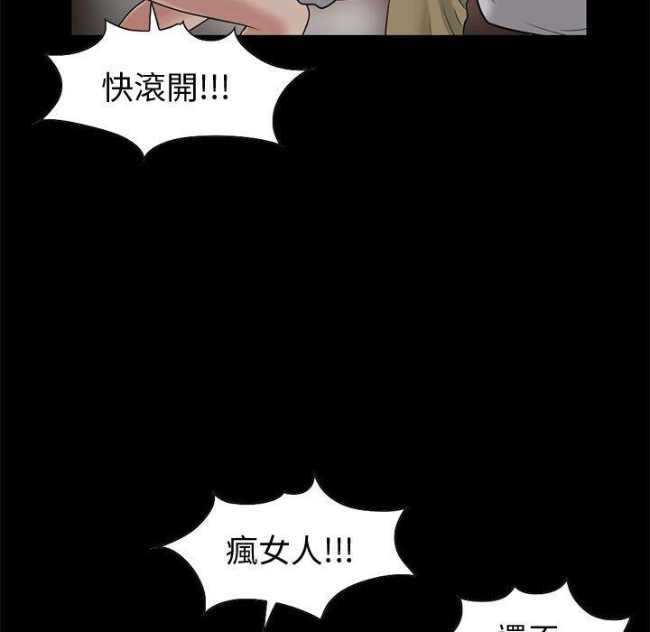 島上拼圖 第 24 話 第112页