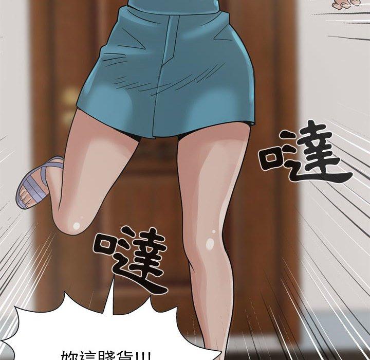 島上拼圖 第 24 話 第109页