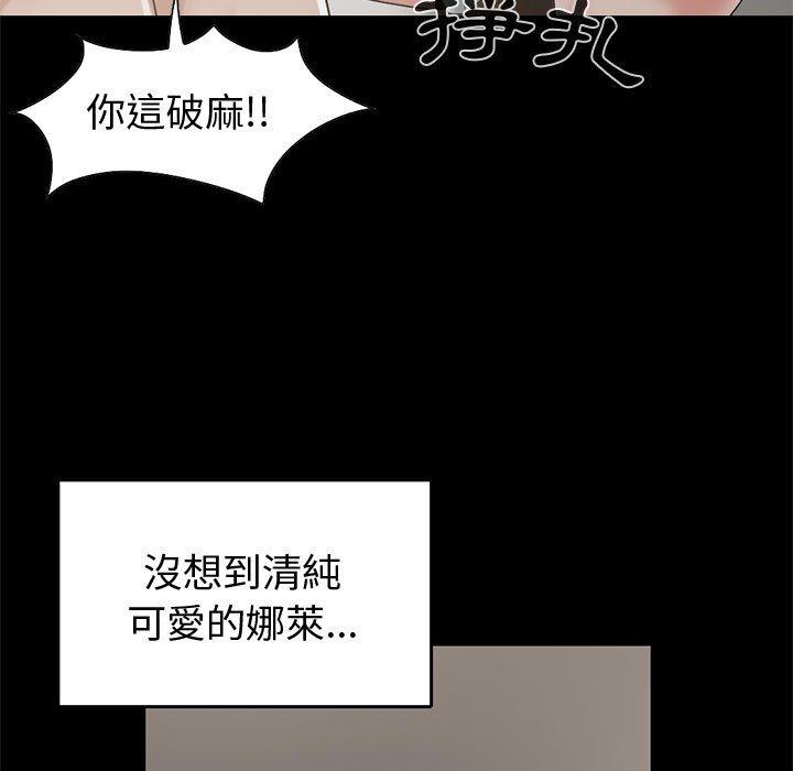 島上拼圖 第 24 話 第114页