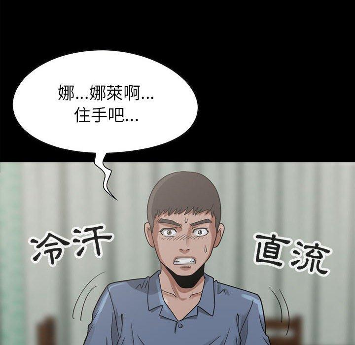 島上拼圖 第 25 話 第6页