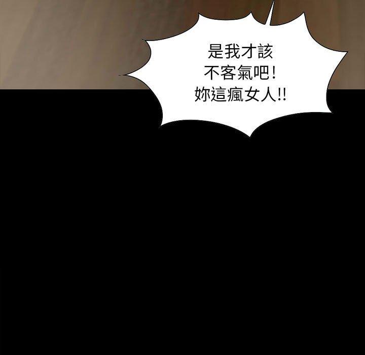 島上拼圖 第 25 話 第5页